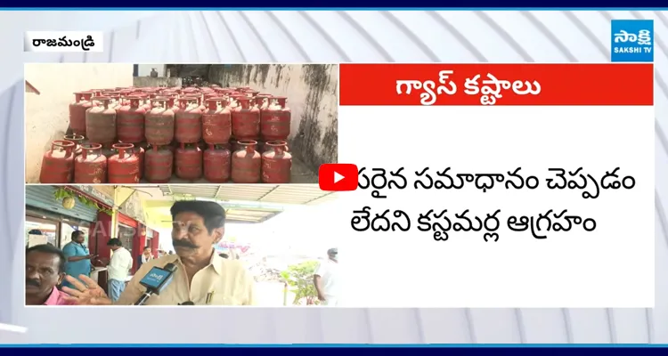 నో గ్యాస్.. నో బుకింగ్స్ రాజమండ్రిలో ప్రజల ఆవేదన