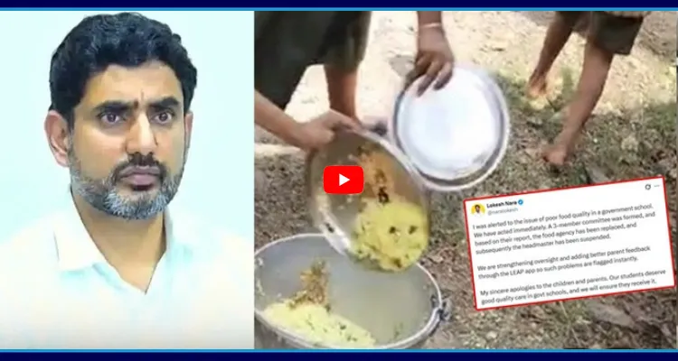 క్షమాపణలు చెప్పిన లోకేష్.. పరువు తీసిన ఎల్లో మీడియా