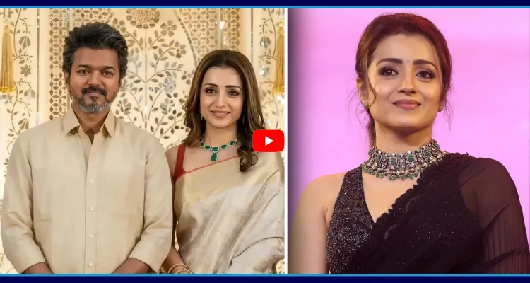 విజయ్ తో వివాదాలు.. రాజకీయాల్లోకి త్రిష ఎంట్రీ..!