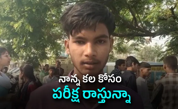 Student Takes Exam on the Day of Father Death