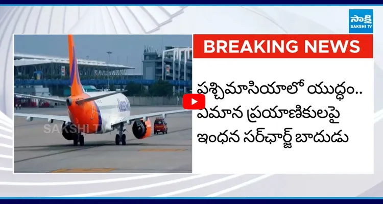 భారీగా పెరిగిన విమాన టికెట్ల ధరలు.. యుద్ధ ప్రభావం