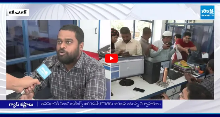 సిలిండర్ల కోసం ఉక్కిరిబిక్కిరి.. భయంతో బుకింగ్స్ చేస్తున్న జనం