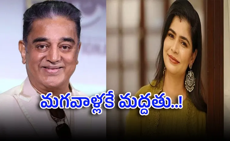 Singer Chinmayi Slams Kollywood Hero Kamal Haasan about Vairamuthu