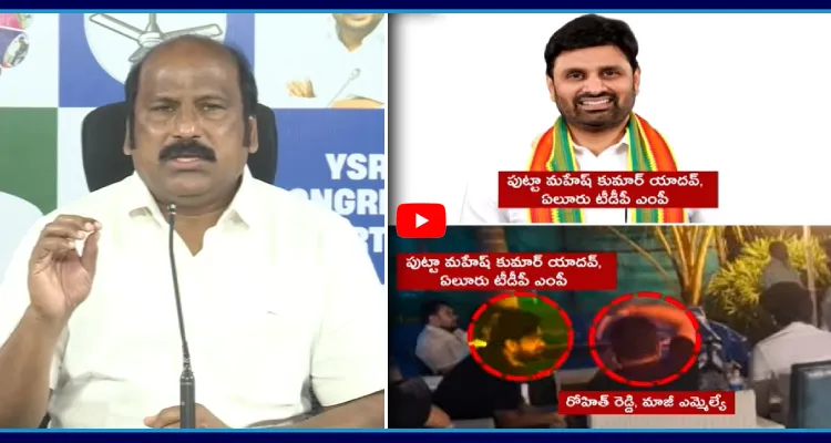 టీడీపీ అంటే తెలుగు డ్రగ్స్ పార్టీ.. ఎంపీ పుట్టా మహేష్ పై సీరియస్