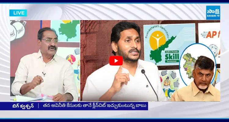 జగన్ అధికారంలోకి రాగానే జరిగేది ఇదే.. చుక్కలే