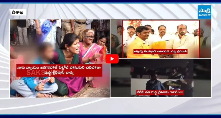 భార్యకు అడ్డంగా దొరికిన వెలగపూడి అనుచరుడు