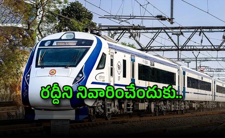 ప్రయాణికులకు విజ్ఞప్తి: ‘వందేభారత్‌’ ఎక్కుతున్నారా?