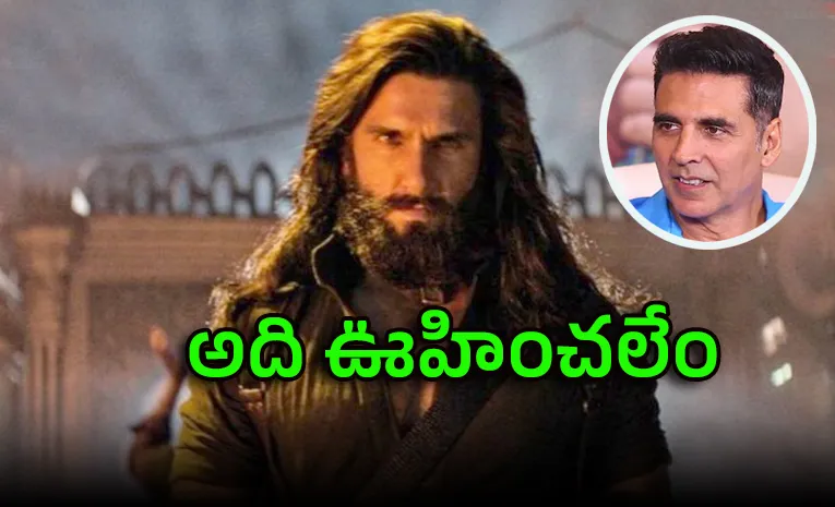 ‘ధురంధర్‌’తో ఆ విషయం అర్థమైయింది :అక్షయ్‌ కుమార్‌