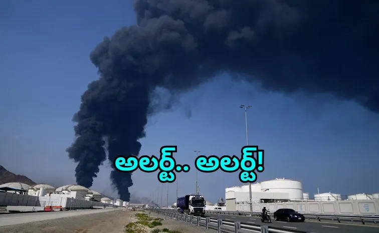 యూఏఈ పోర్టులపై ఇరాన్ హెచ్చరిక.. భారీ దాడుల ముప్పు