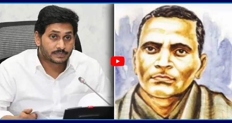 ప్రత్యేక రాష్ట్రం సాధించిన పొట్టి శ్రీరాములుకు జగన్ నివాళులు