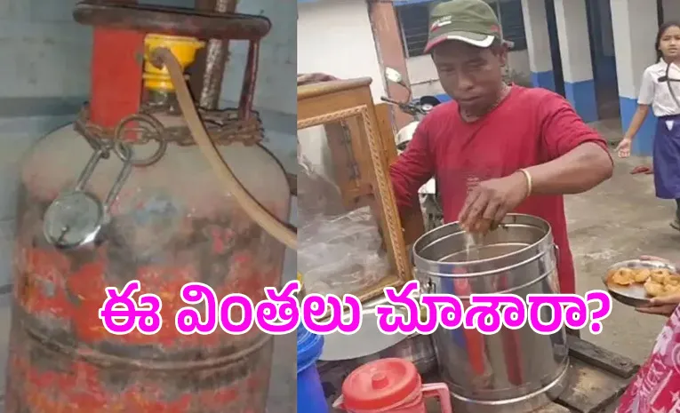 సిలిండర్లకు సంకెళ్లు.. బడిలో పానీపూరీ భోజనం