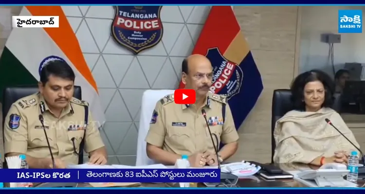 తెలంగాణలో IAS-IPSల కొరత 