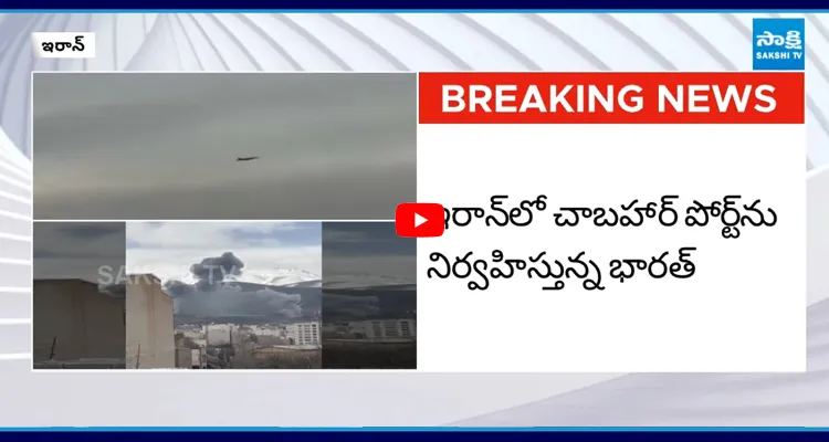 UAEలోని అతిపెద్ద ఇంధన నిల్వ కేంద్రంపై ఇరాన్ బాంబుల వర్షం