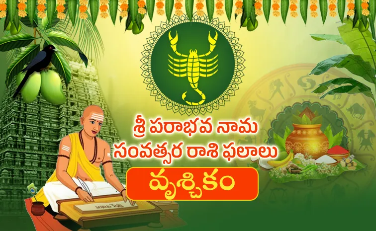 వృశ్చిక రాశి: జూలై తర్వాత జీవితంలో టర్నింగ్ పాయింట్!