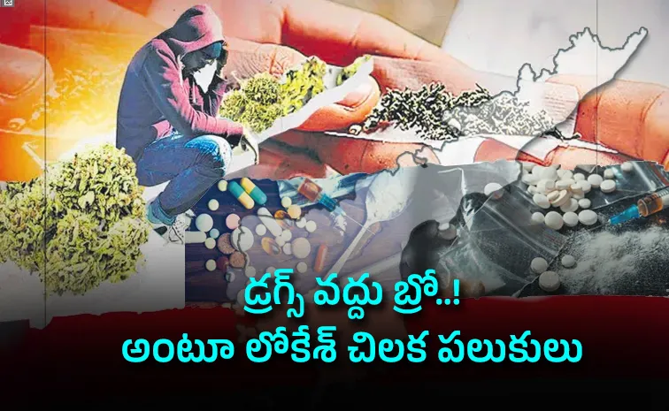 AP has become the drug capital of the country under the coalition government