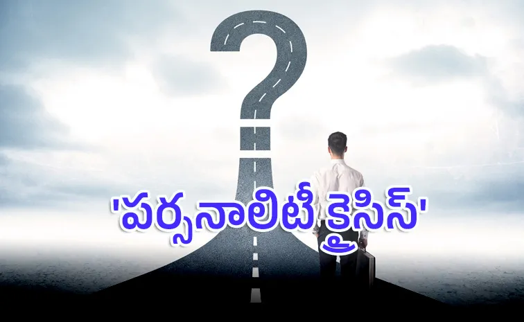 ఫైనాన్షియల్ పర్సనాలిటీ అంటే..?