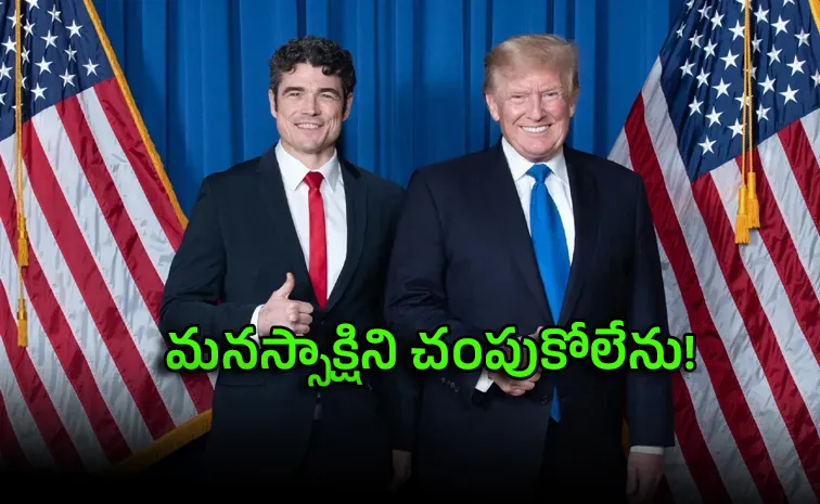 సంచలన ఆరోపణలు : ట్రంప్‌నకు భారీ షాక్‌