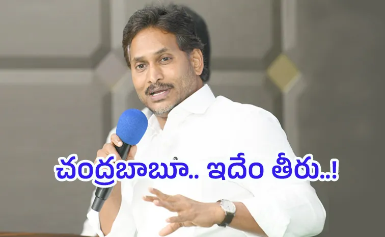 వాళ్లంతా అడ్డంగా దొరికినా.. బాబు నో యాక్షన్‌: వైఎస్‌ జగన్‌