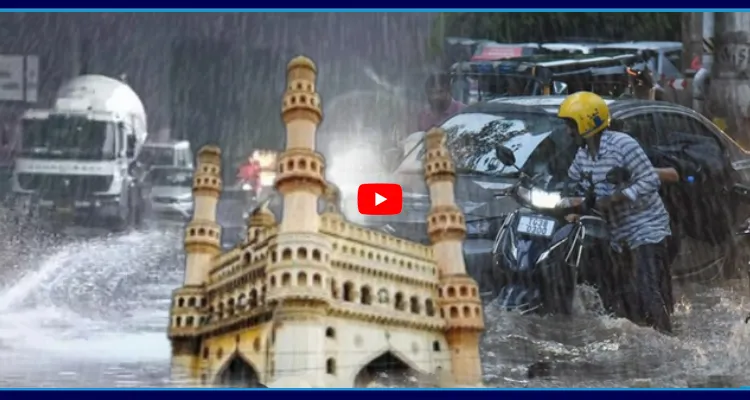 హైదరాబాద్ లో భారీ వర్షం.. తెలంగాణలో పలు చోట్ల వడగళ్ల వాన
