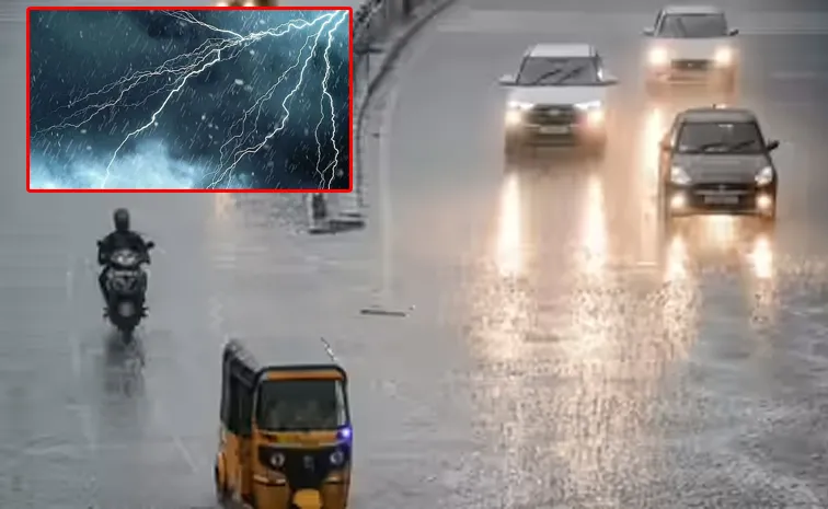 హైదరాబాద్‌లో భారీ వర్షం.. జిల్లాల్లో ఉరుములు, మెరుపుల వాన