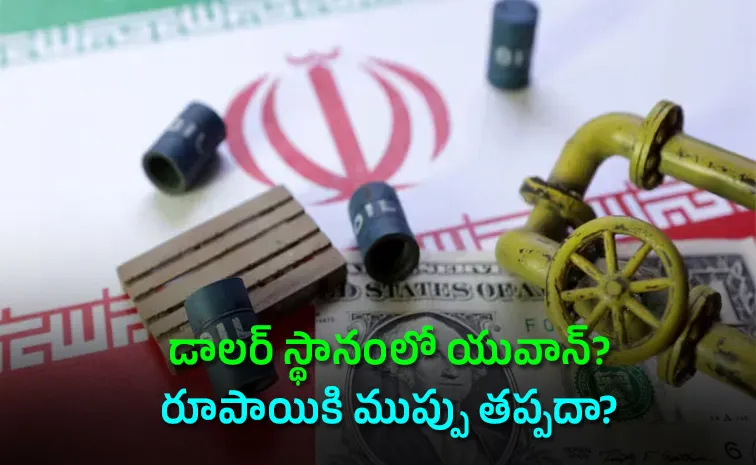 డాలర్ ఆధిపత్యానికి గండి!