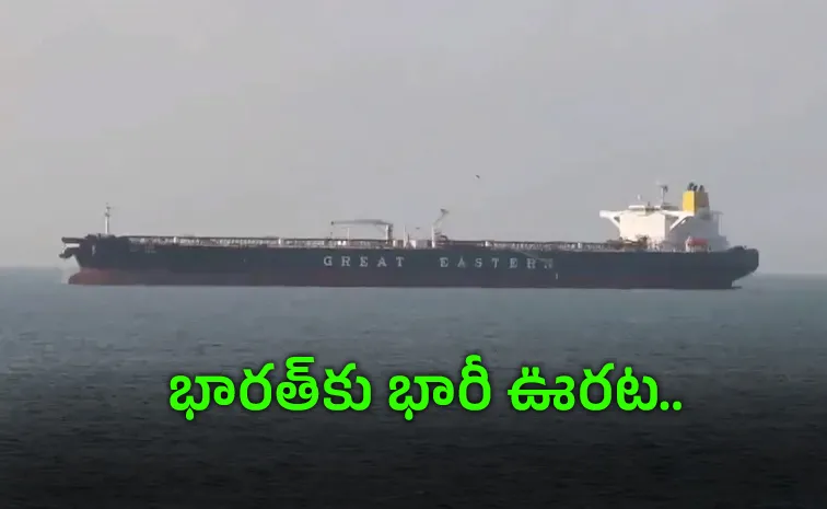 Indian-flagged crude oil tanker Jag Laadki arrived at Mundra Port