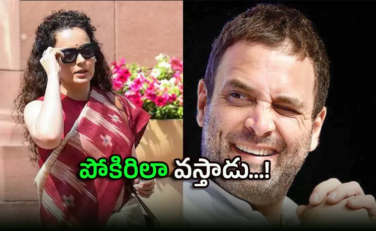 Kangana Ranaut Slams Rahul Gandhi For Making Women Uncomfortable