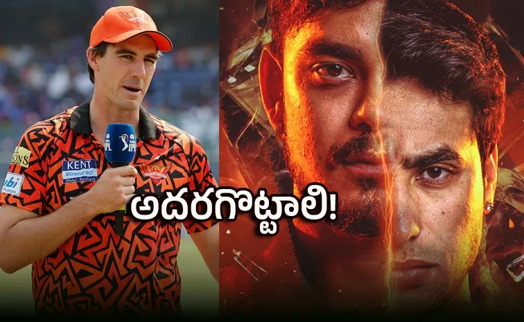 ఎస్‌ఆర్‌హెచ్‌ కెప్టెన్‌గా ఇషాన్‌ కిషన్‌