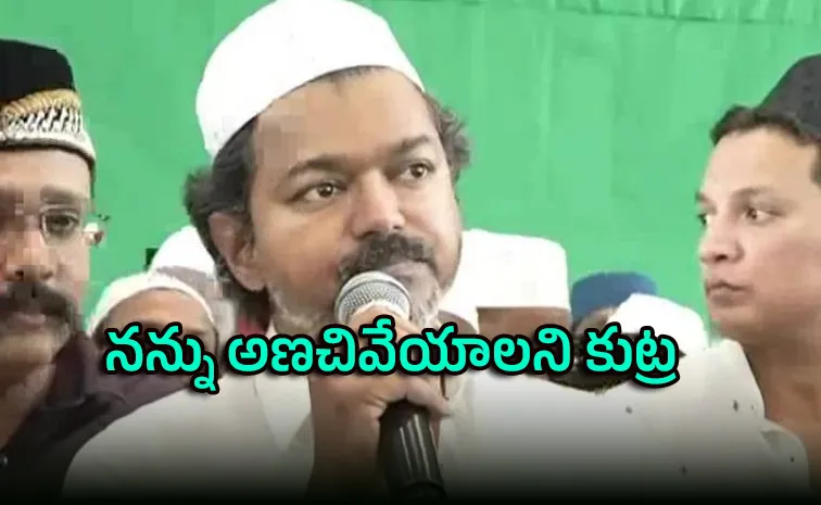 TVK chief and Actor Vijay comments