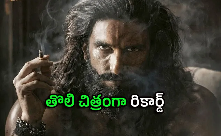 దురంధర్‌-2 మూవీ.. ప్రీమియర్స్‌తోనే ఆల్‌టైమ్ రికార్డ్..!