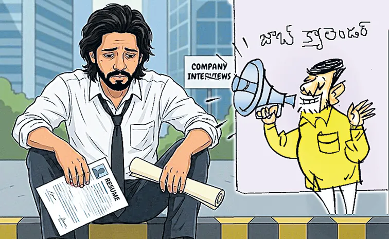 అబద్ధాల జాతర.. కొలువులకు పాతర