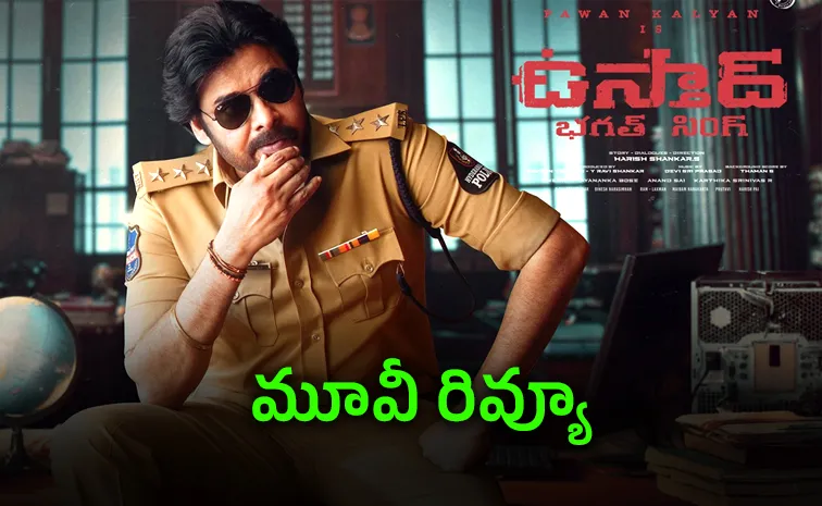 ‘ఉస్తాద్‌ భగత్‌ సింగ్‌’ మూవీ రివ్యూ అండ్‌ రేటింగ్‌