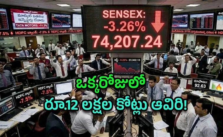 స్టాక్ మార్కెట్‌ ఎందుకంతలా కూలింది? ఇవే కారణాలు