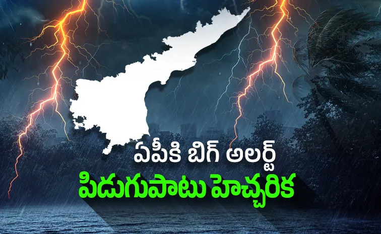 Big Alert For Andhra Pradesh: Rain And Lightning Warning