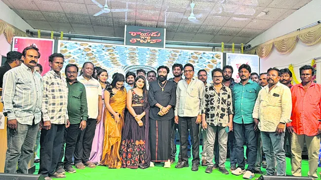 ‘రాయుడు గారి తాలూకా’ సందడి 
