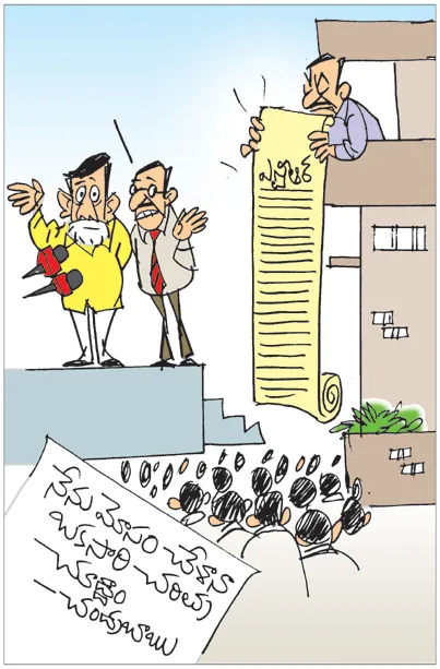 Sakshi Cartoon Andhra Pradesh 02-03-2026