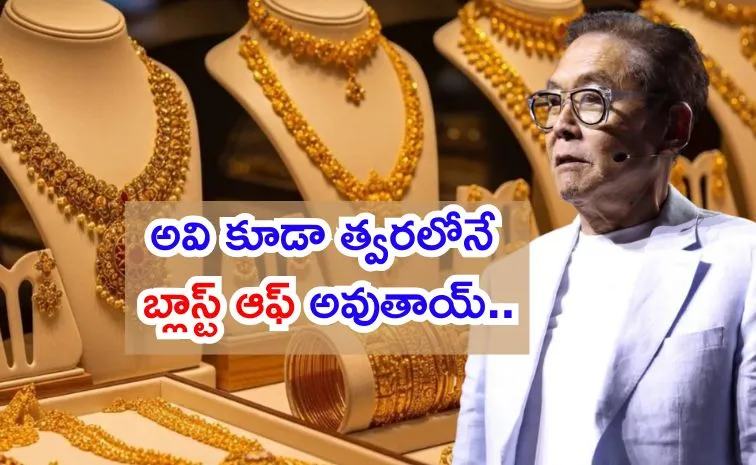 బంగారం ధరలు.. కియోసాకి ‘బ్లాస్ట్ ఆఫ్’ ట్వీట్‌