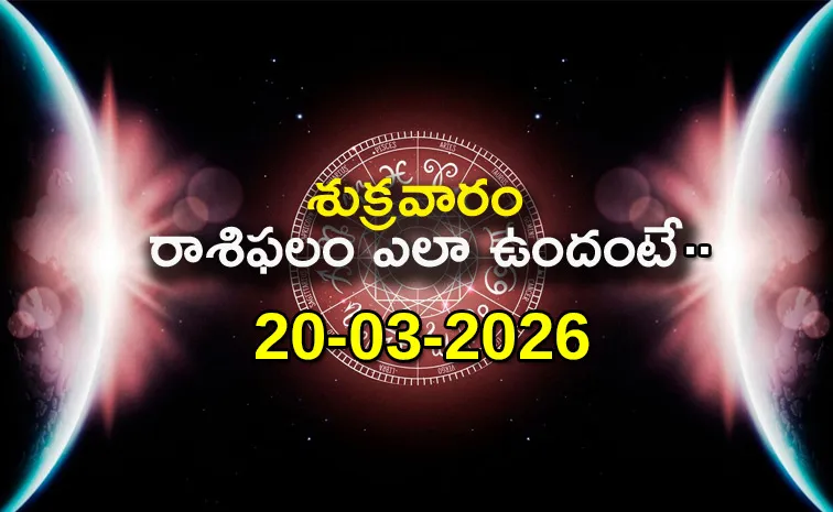Today horoscope telugu 20-03-2026 Daily horoscope