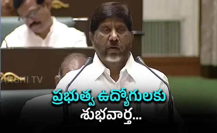 తెలంగాణ బడ్జెట్‌.. ప్రభుత్వ ఉద్యోగులకు గుడ్‌న్యూస్