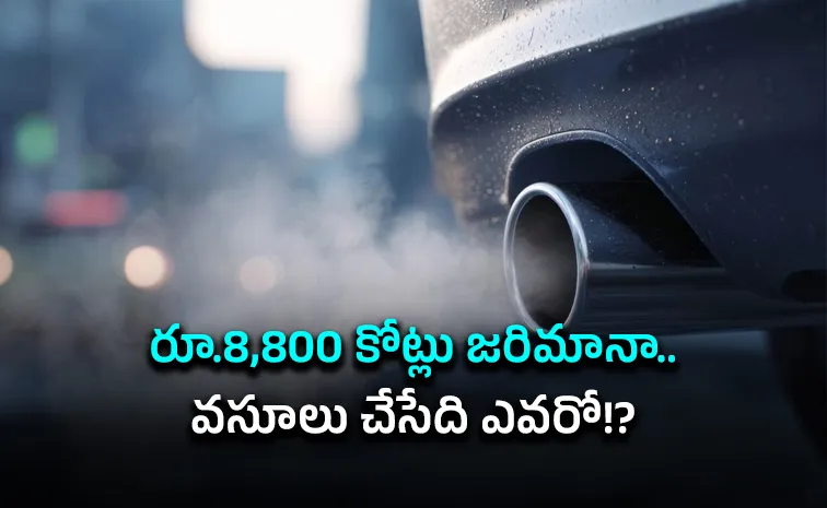 కేఫ్-2 నిబంధనల అమలుపై అనిశ్చితి