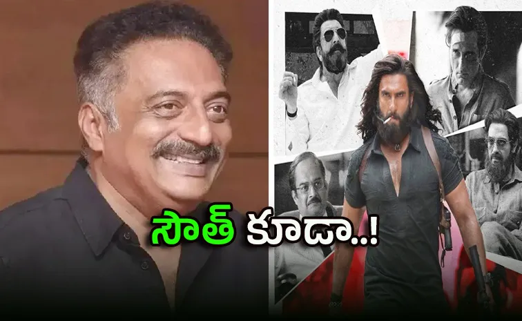 దురంధర్‌-2పై సౌత్ స్టార్స్ ప్రశంసలు.. ప్రకాశ్‌ రాజ్‌ రియాక్షన్ ఇదే..!