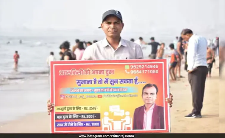 వినూత్న వ్యాపారం.. వింటే అవాక్కే!