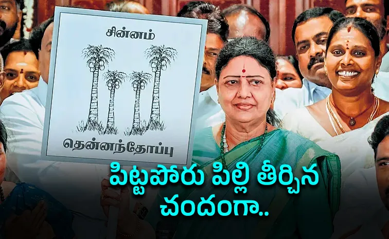 శశికళ వెన్నుపోటు.. ‘నెవర్ బిఫోర్ నెవర్ ఆఫ్టర్’!