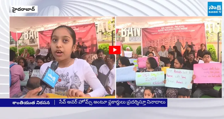 మా ఇల్లు కూల్చొద్దు మధుపార్క్ రిడ్జ్ అపార్ట్మెంట్ వాసుల నిరసన