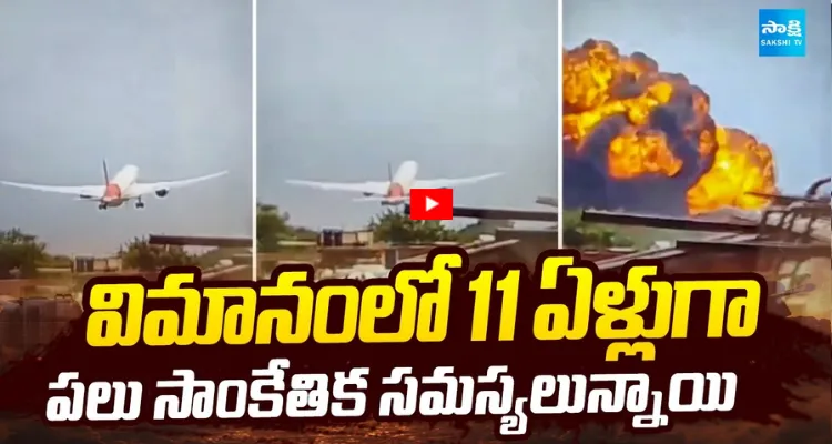 విమానంలో 11 ఏళ్లుగా పలు సాంకేతిక సమస్యలున్నాయి