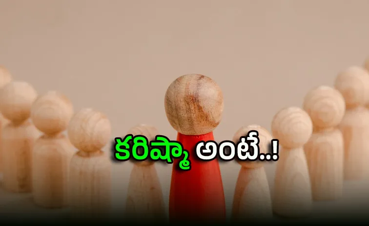 ఒక వ్యక్తిని 'కరిష్మాటిక్' అని ఎప్పుడు పిలుస్తారంటే..