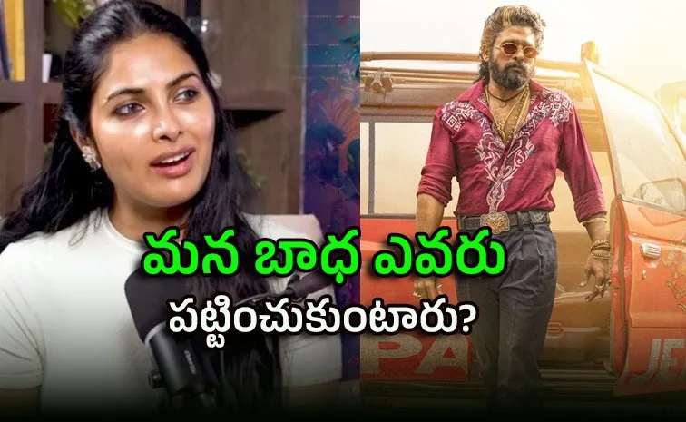 నా పాత్రపైన 'పుష్ప 2' టీజర్.. తీరా సినిమా రిలీజయ్యేసరికి