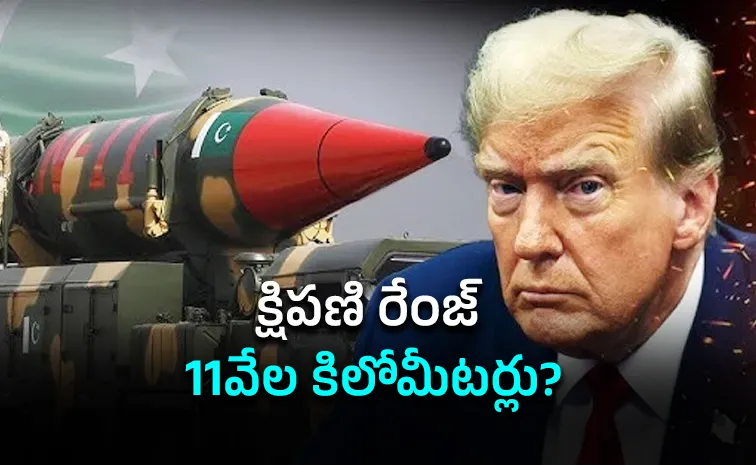 అమెరికాకు పాకిస్థాన్‌ పెను సవాల్‌!