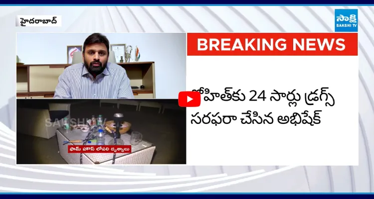 మొయినాబాద్ డ్రగ్స్ కేసులో కీలక మలుపు