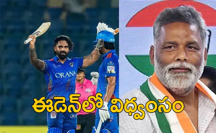 దుమ్ములేపిన ప‌ప్పు యాద‌వ్ కొడుకు.. కేవలం 16 బంతుల్లోనే